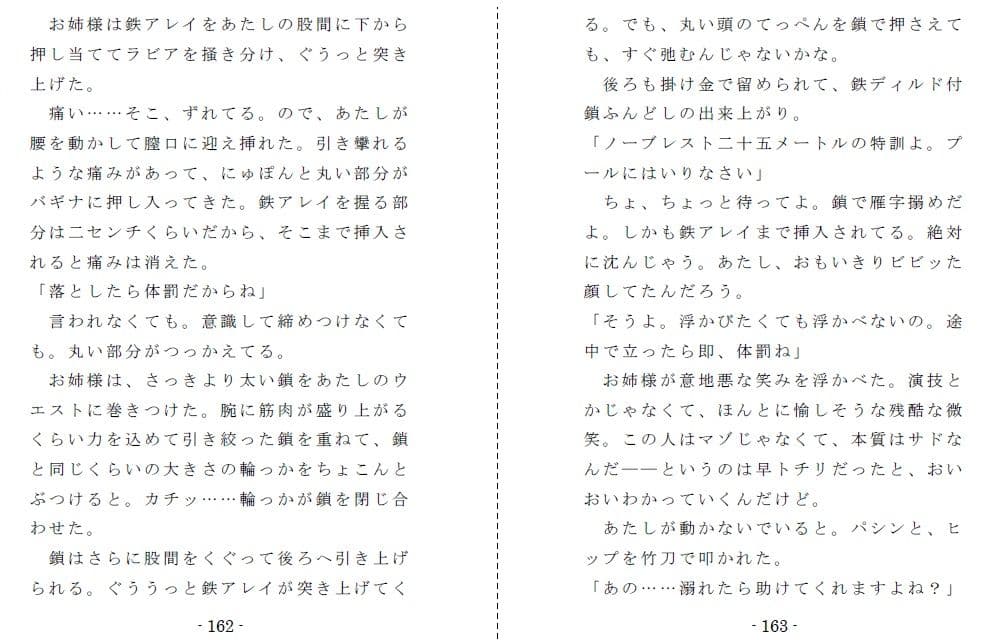 縄と鞭の体育補習 サンプル画像 4