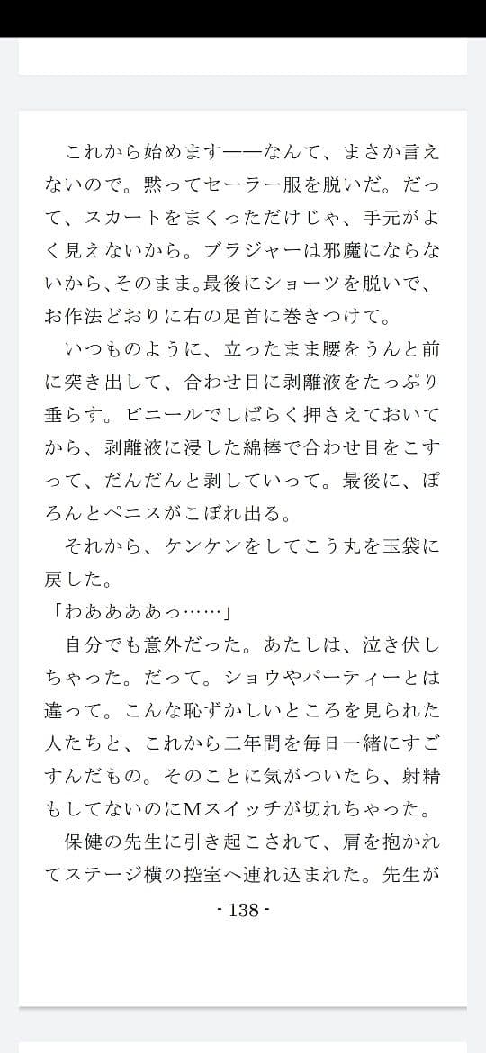 僕はパパの牝奴● サンプル画像 1