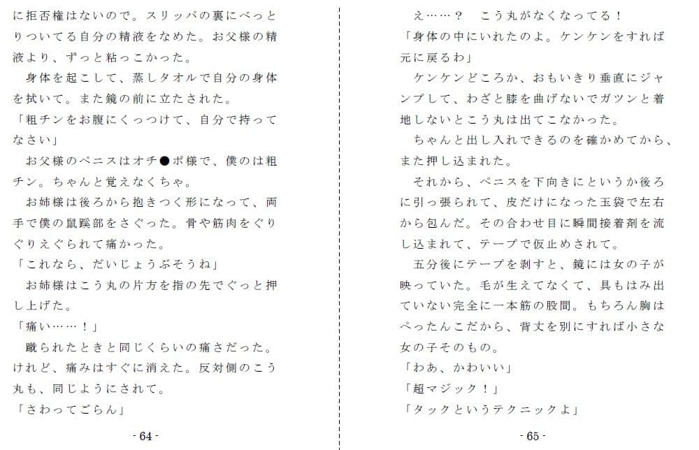 僕はパパの牝奴● サンプル画像 4