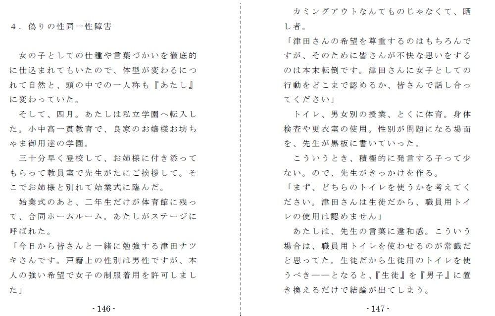 僕はパパの牝奴● サンプル画像 6