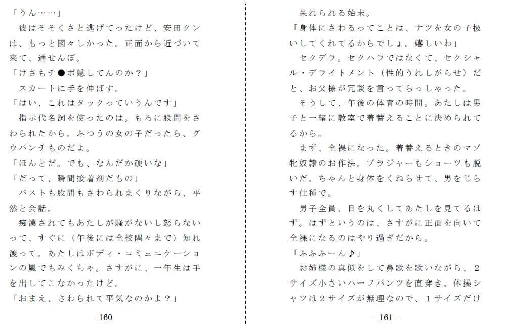 僕はパパの牝奴● サンプル画像 7