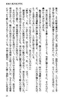 ひとり勃起の夜 サンプル画像 1