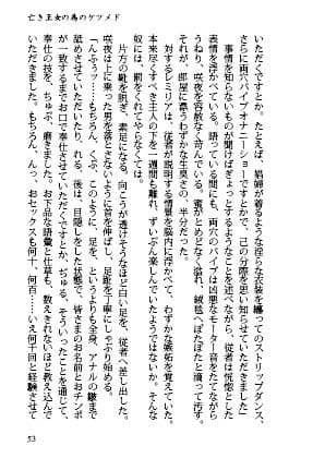 ひとり勃起の夜 サンプル画像 2