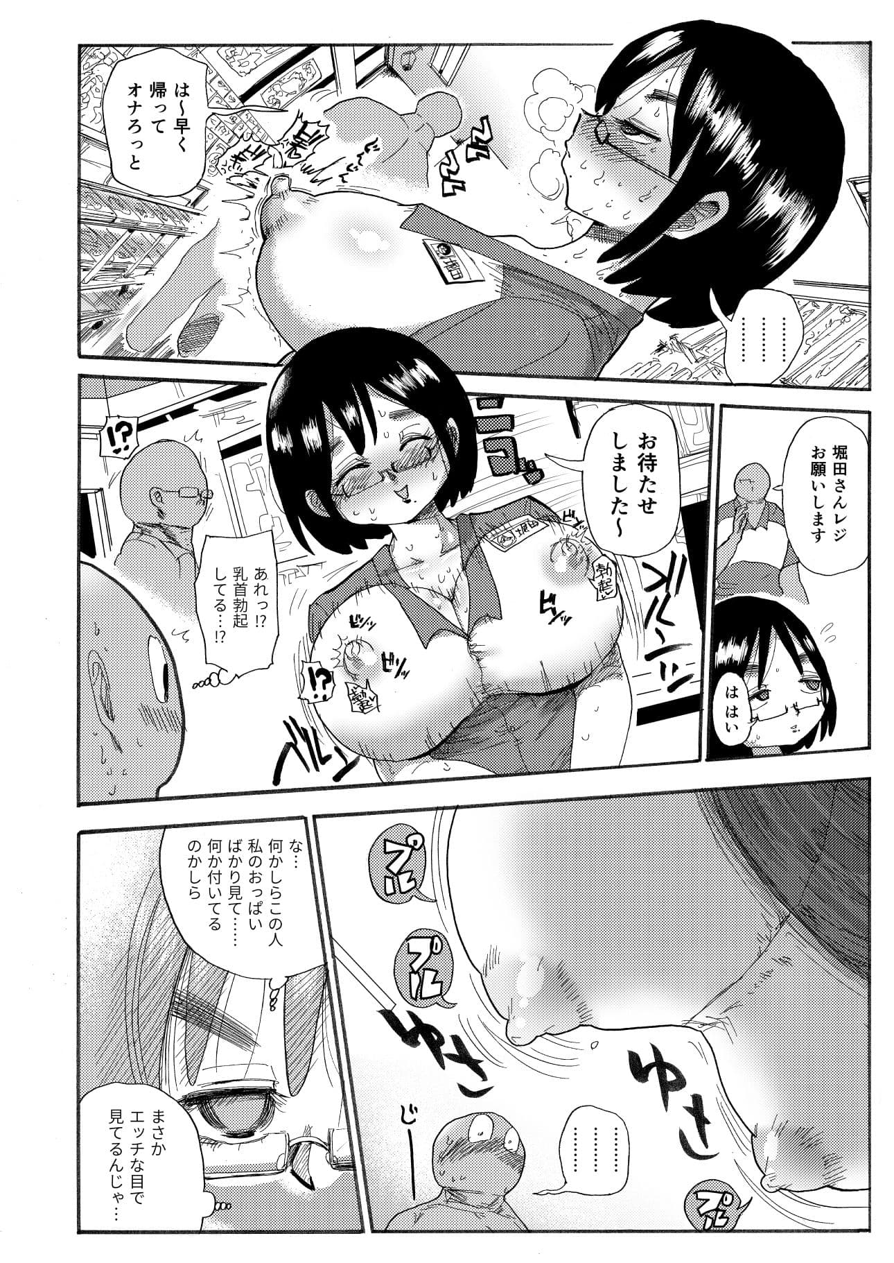 ドリームズアンドリアリティーな人妻 サンプル画像 3