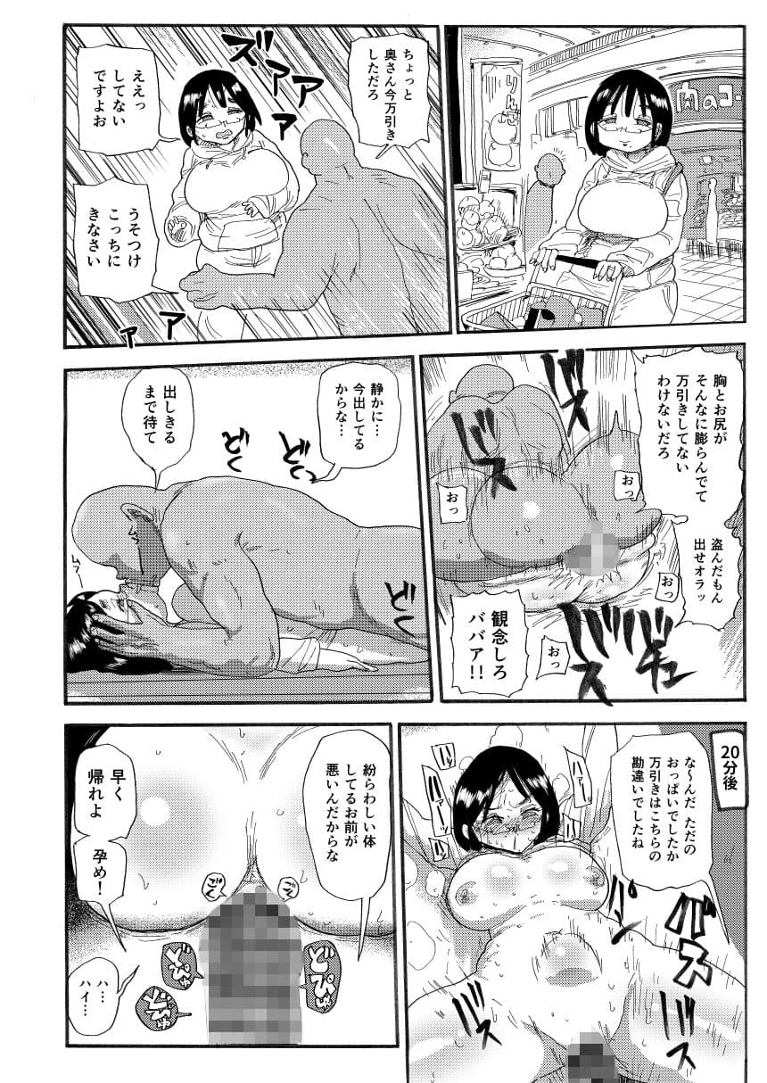 ドリームズアンドリアリティーな人妻 サンプル画像 4