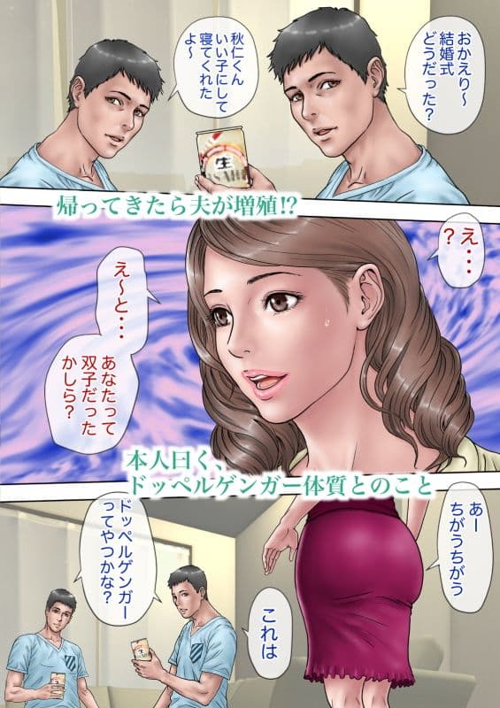 夫の目の前で夫達にガンガンに犯●れる話 サンプル画像 1