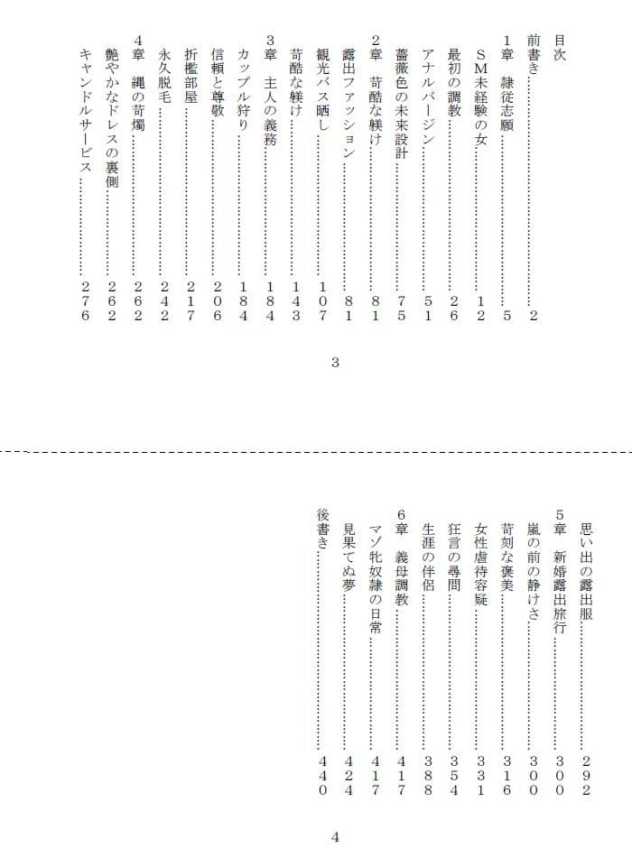 初心妻志願奴● サンプル画像 1