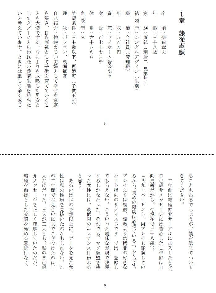 初心妻志願奴● サンプル画像 2