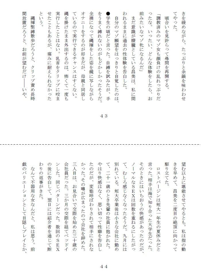 初心妻志願奴● サンプル画像 4