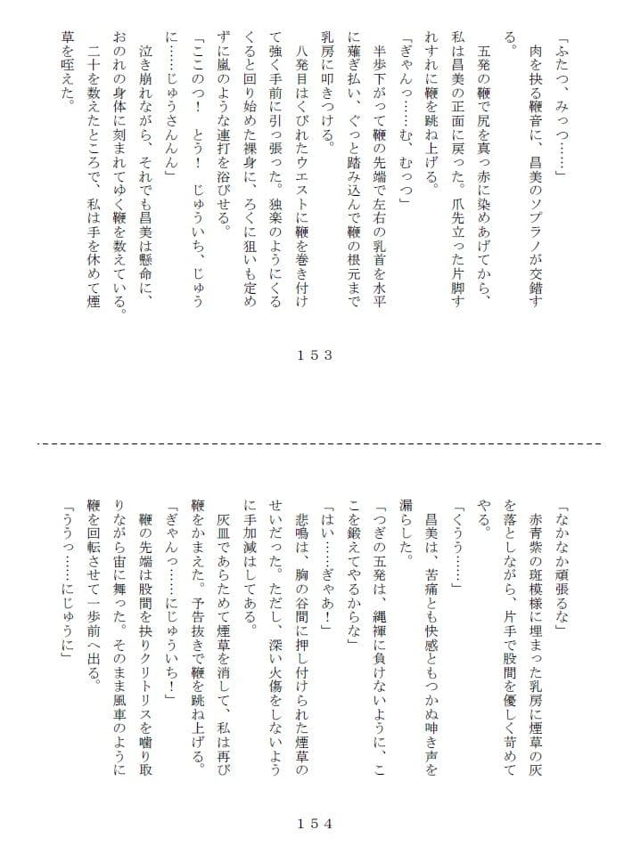 初心妻志願奴● サンプル画像 5