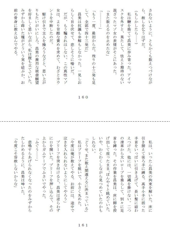 初心妻志願奴● サンプル画像 6