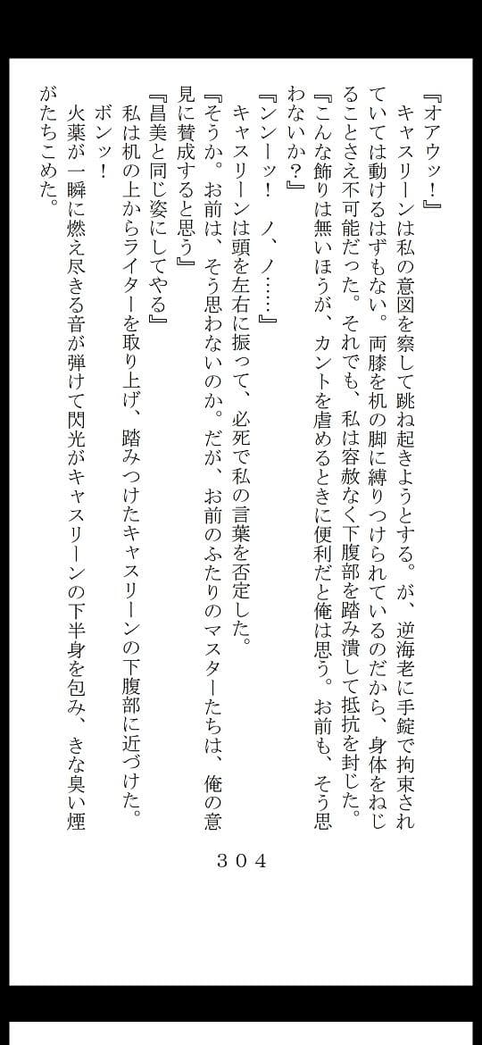 初心妻志願奴● サンプル画像 7