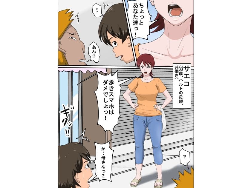 息子の同級生に枕営業物語 サンプル画像 1