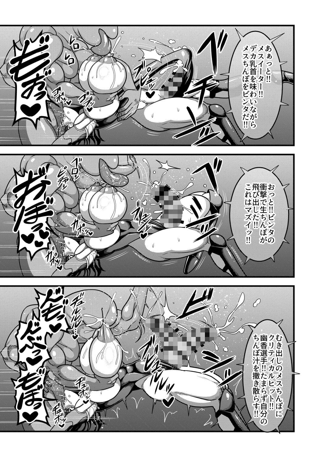 対魔忍ユウカ サンプル画像 2