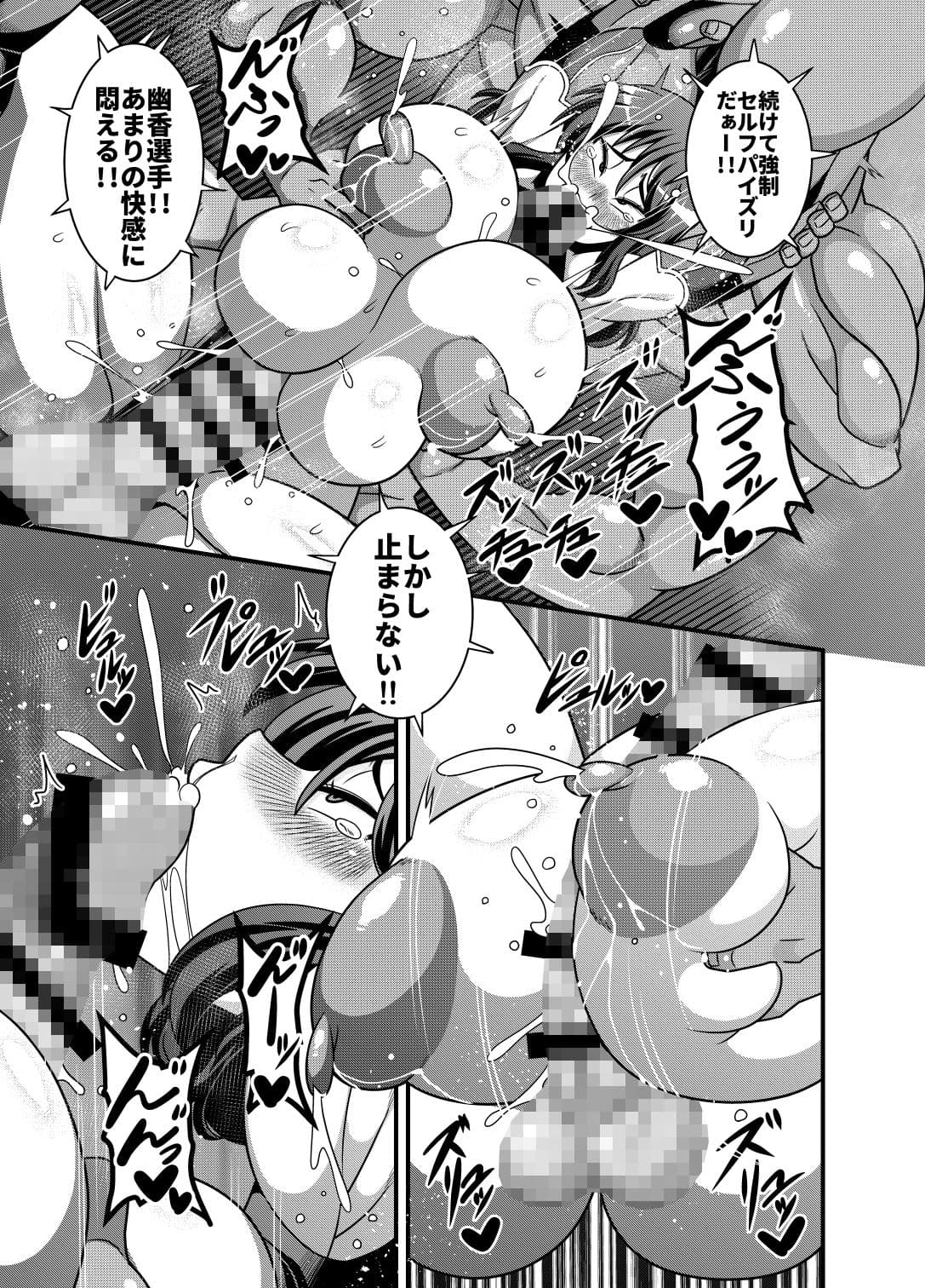 対魔忍ユウカ サンプル画像 3