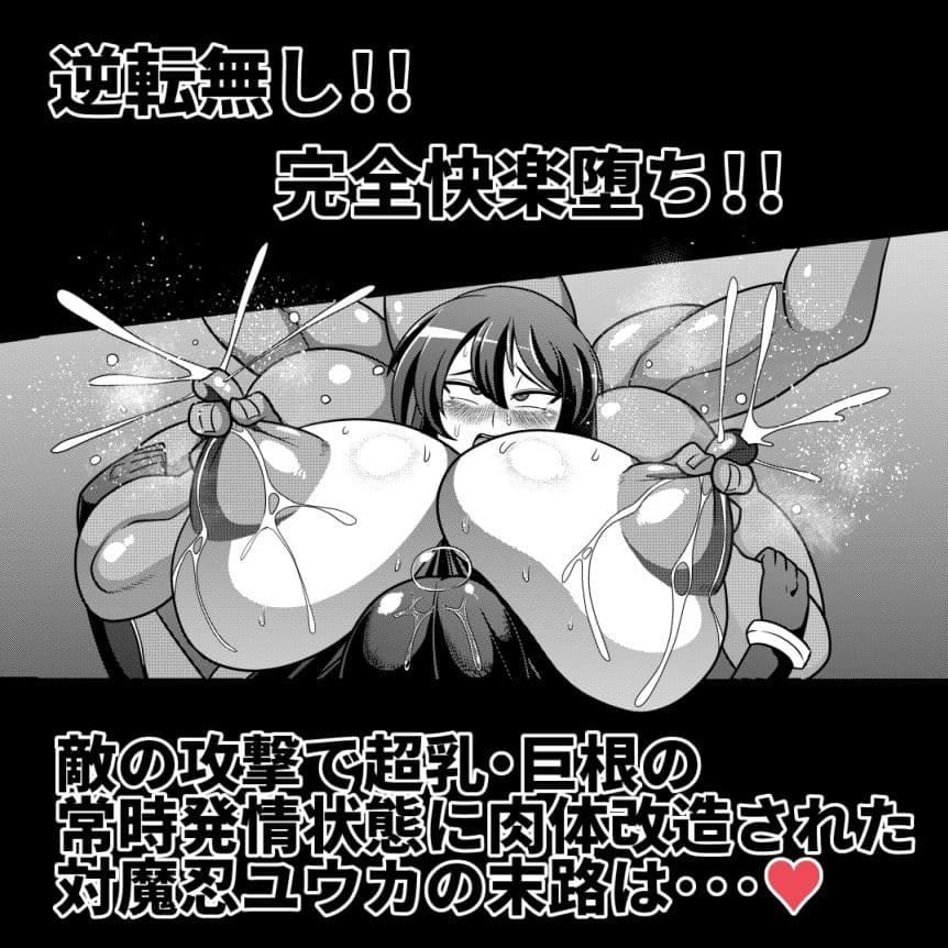 対魔忍ユウカ サンプル画像 4