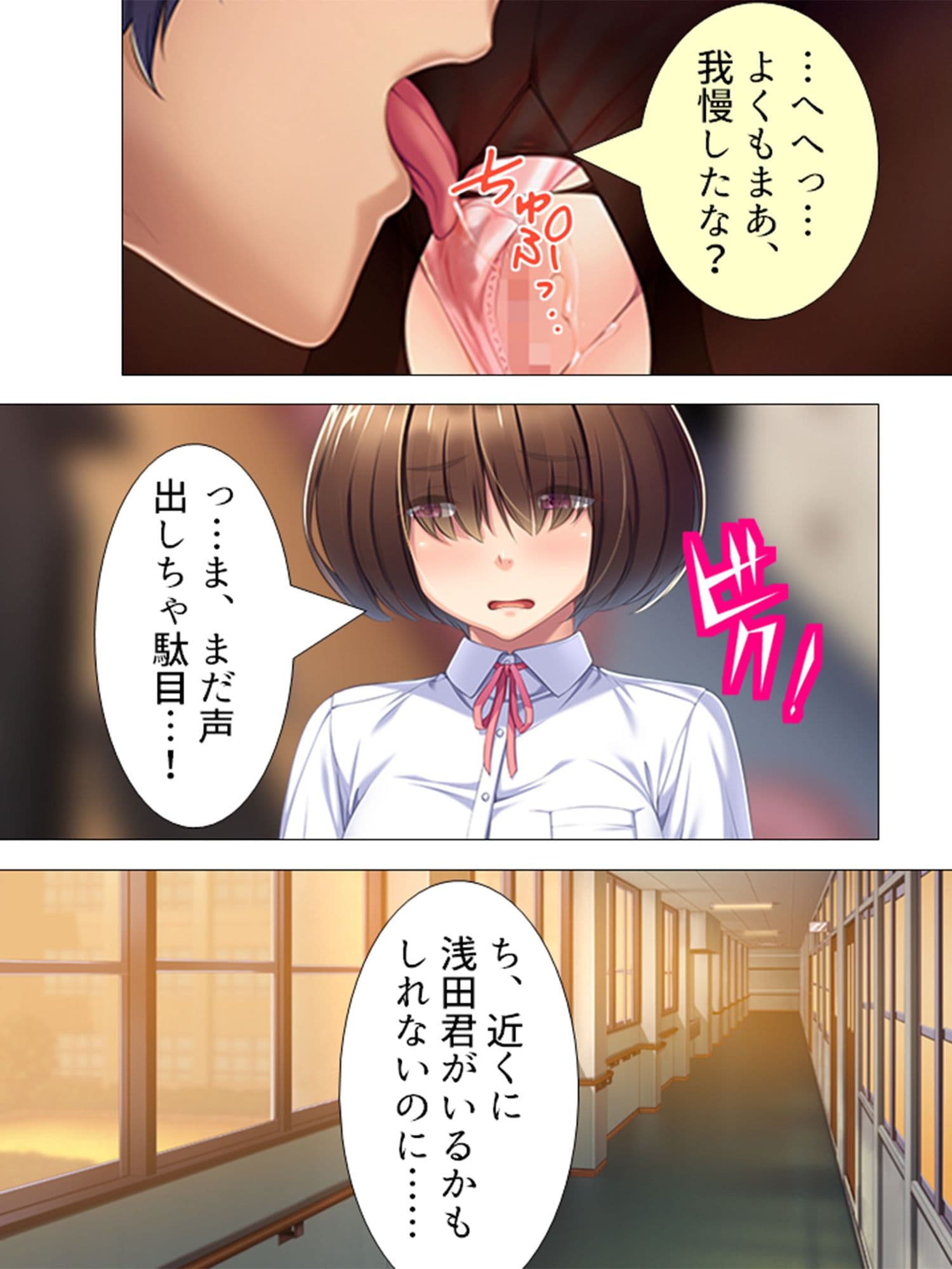 地味で暗いJKだけどあっちの具合が超良くて…！ 1巻 サンプル画像 3