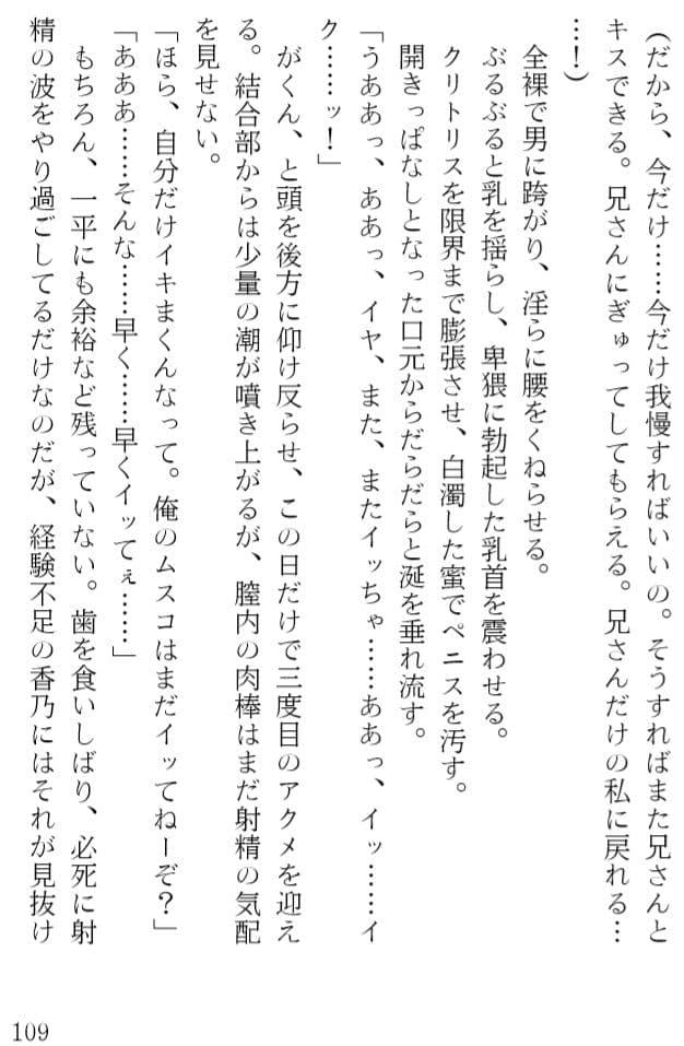 奪妹〜寝取られた義妹 サンプル画像 3