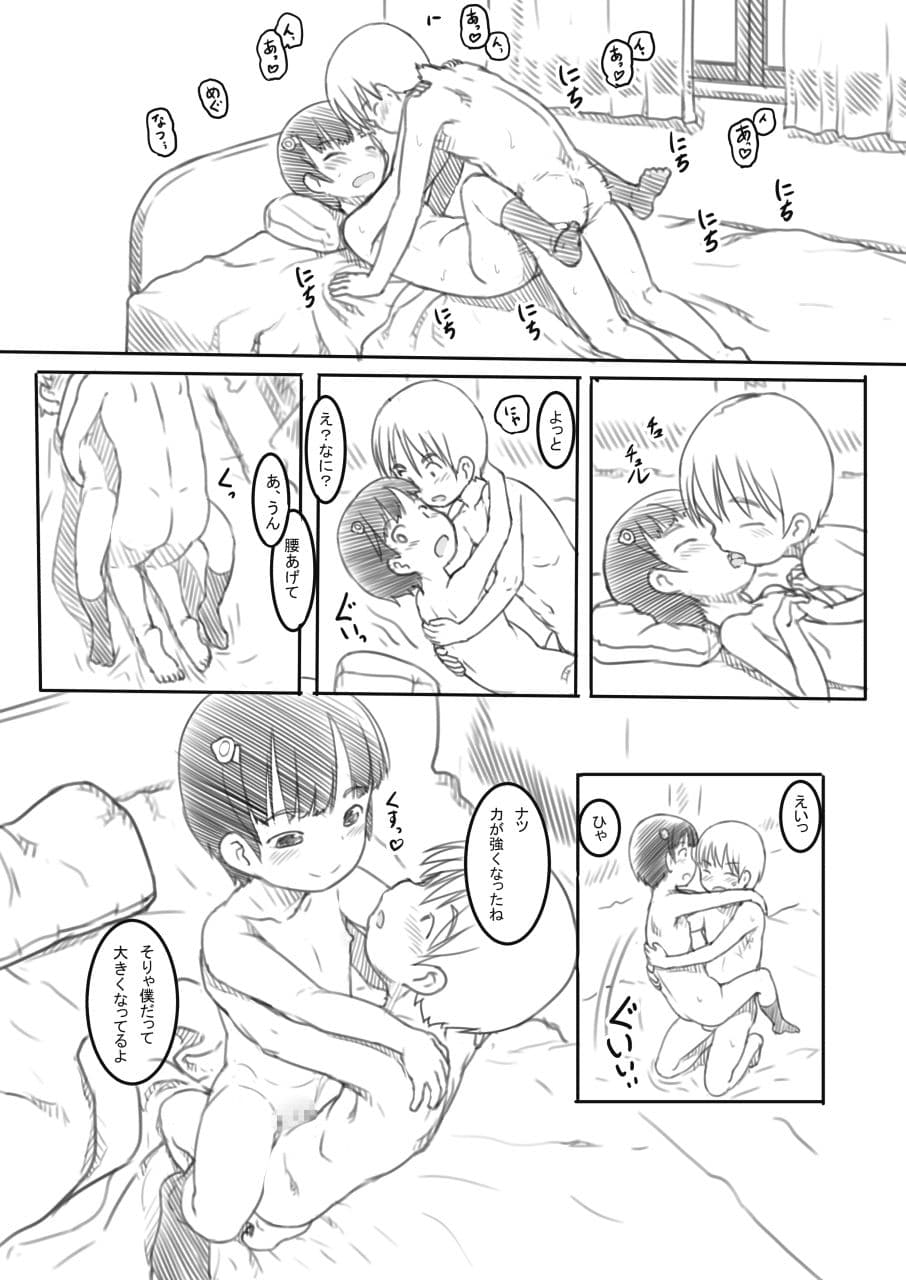 親友は妹の彼氏 サンプル画像 4