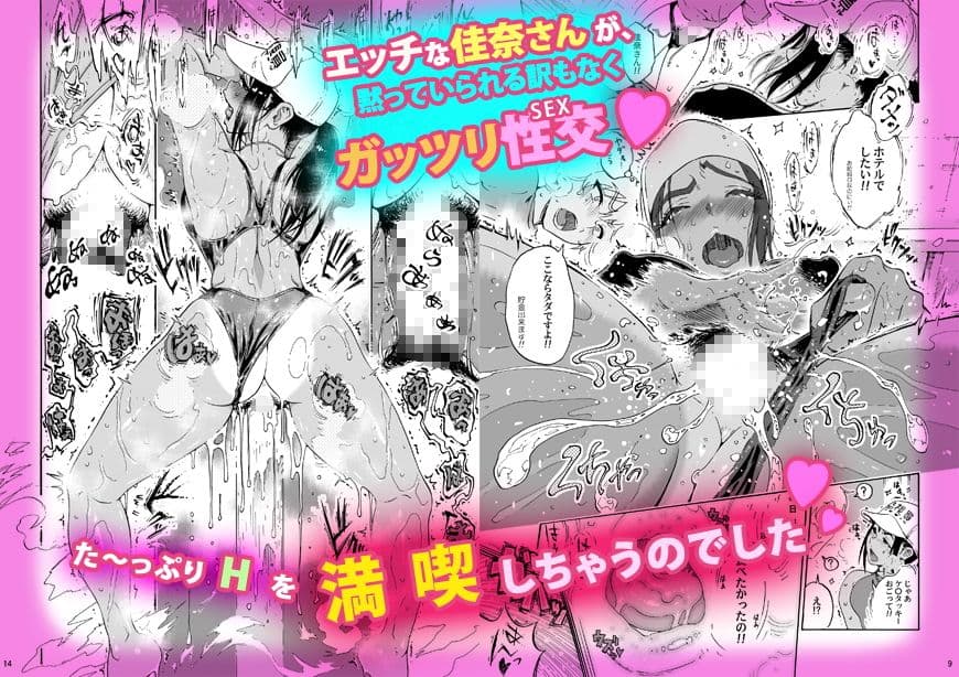 あ〜早くHしたいっ!!(佳奈さんはプールの監視員) サンプル画像 2