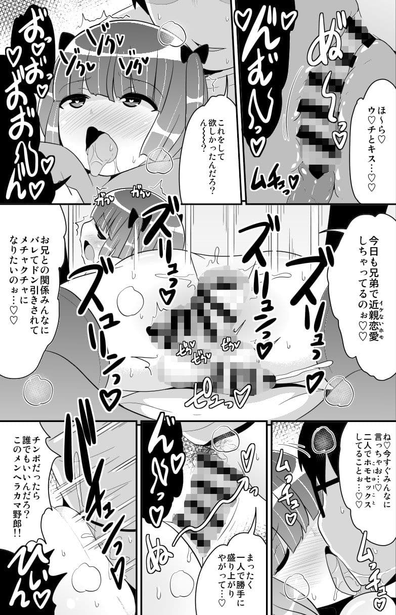 チンズリーナの商業では描けない本 サンプル画像 3