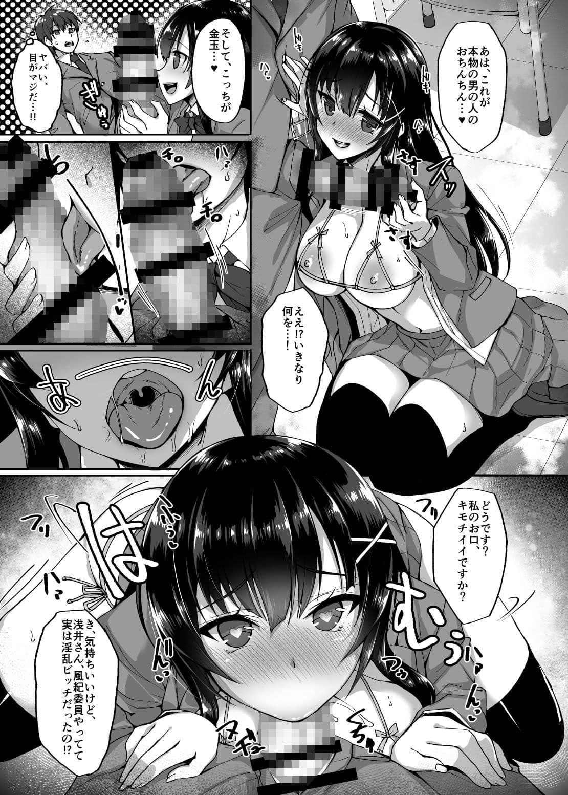 痴処女風紀委員のみんなに言えない淫靡なお願い サンプル画像 2