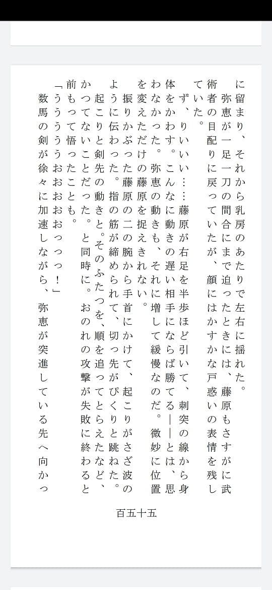 悲剣肌風 発動編 サンプル画像 4