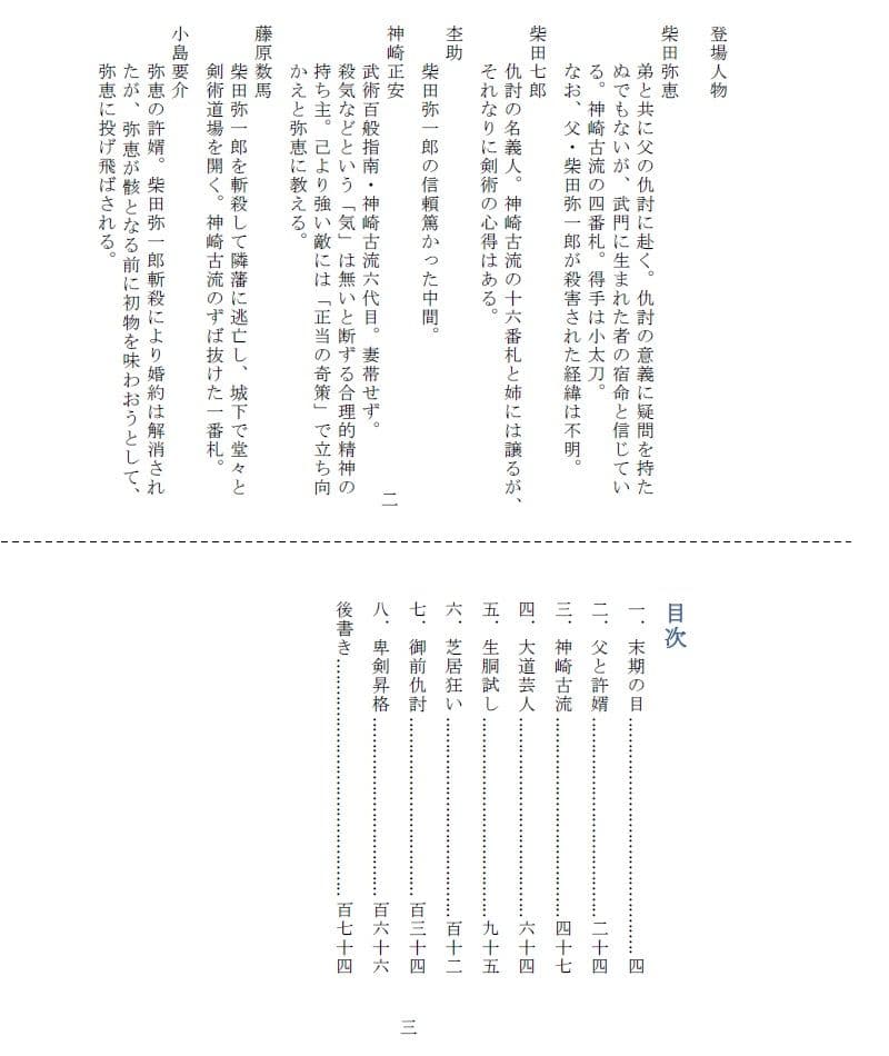 悲剣肌風 発動編 サンプル画像 5
