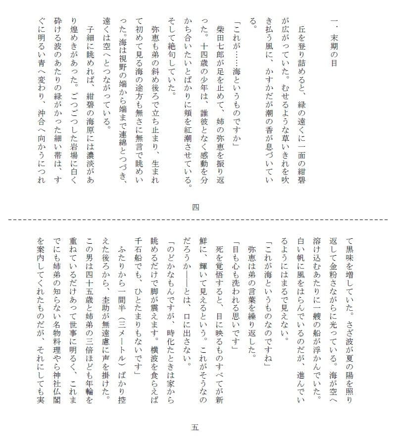 悲剣肌風 発動編 サンプル画像 6