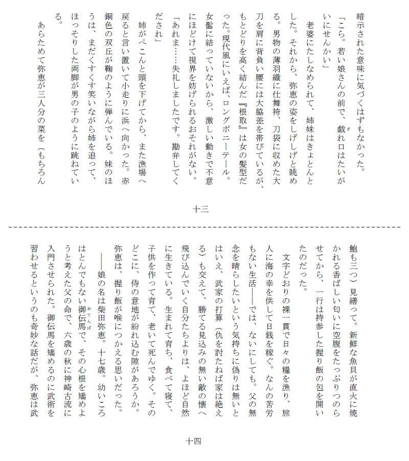 悲剣肌風 発動編 サンプル画像 8