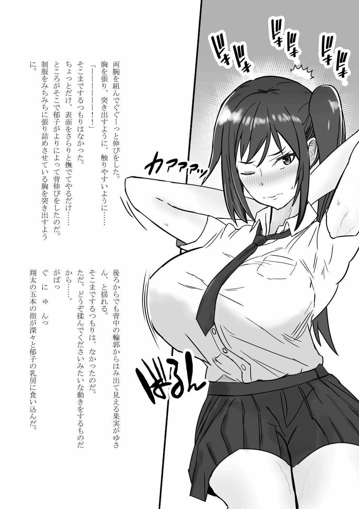 おさななじミルク サンプル画像 1