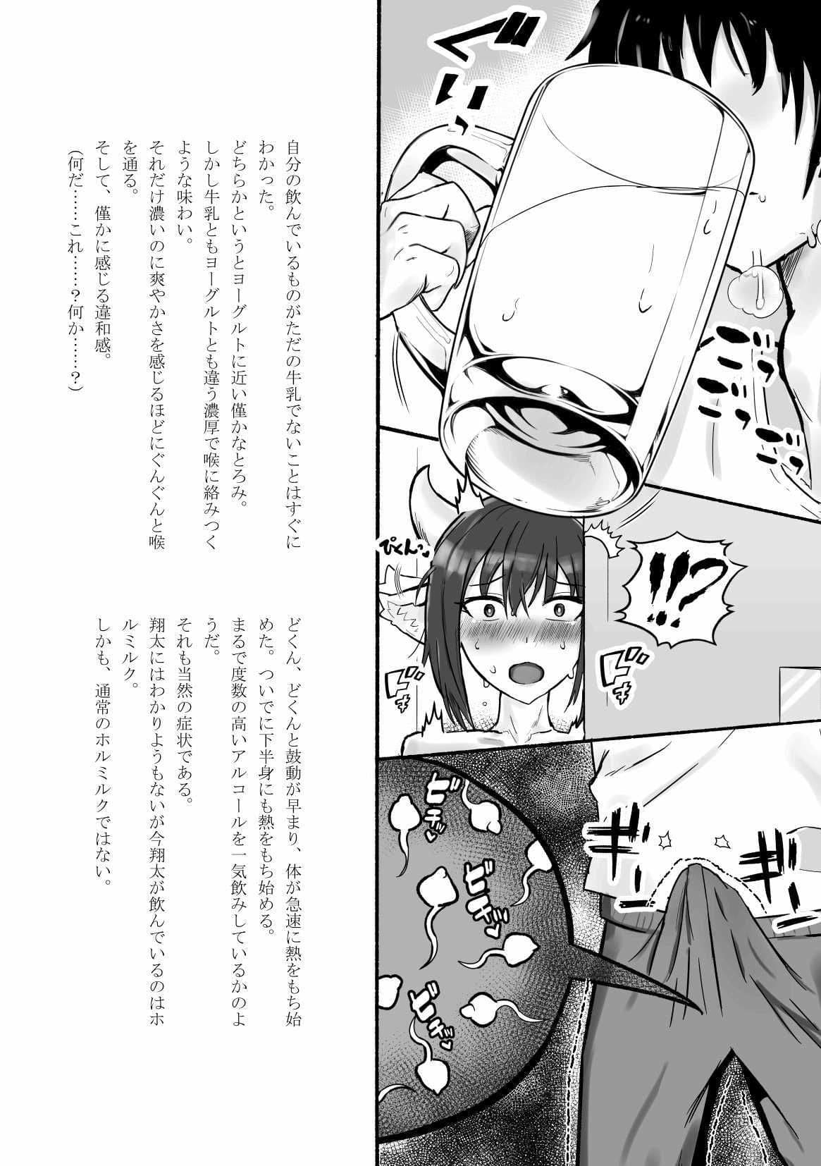 おさななじミルク サンプル画像 3