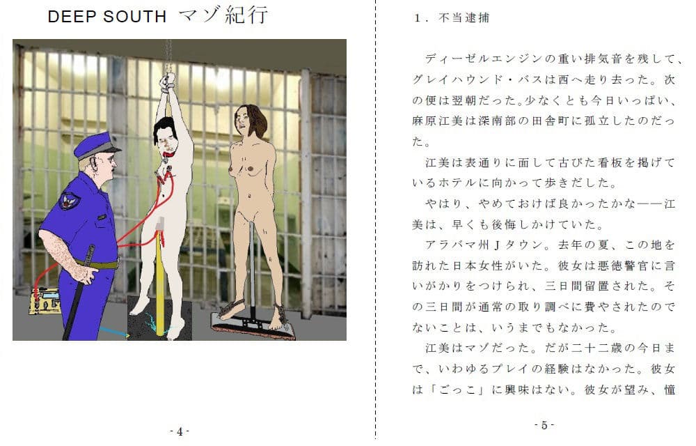 濠門長恭初期作品集 サンプル画像 2