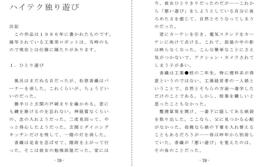 濠門長恭初期作品集 サンプル画像 3