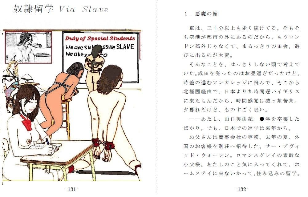 濠門長恭初期作品集 サンプル画像 4