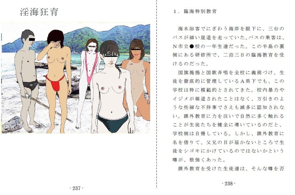 濠門長恭初期作品集 サンプル画像 5