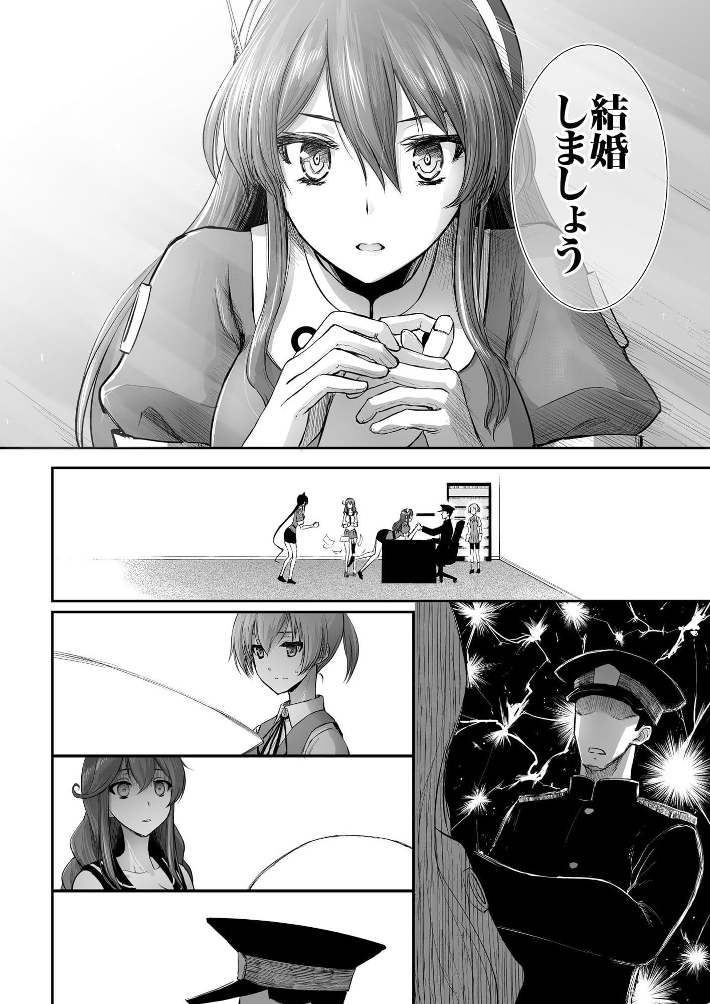 捏造艦隊 03/限定解除 サンプル画像 1