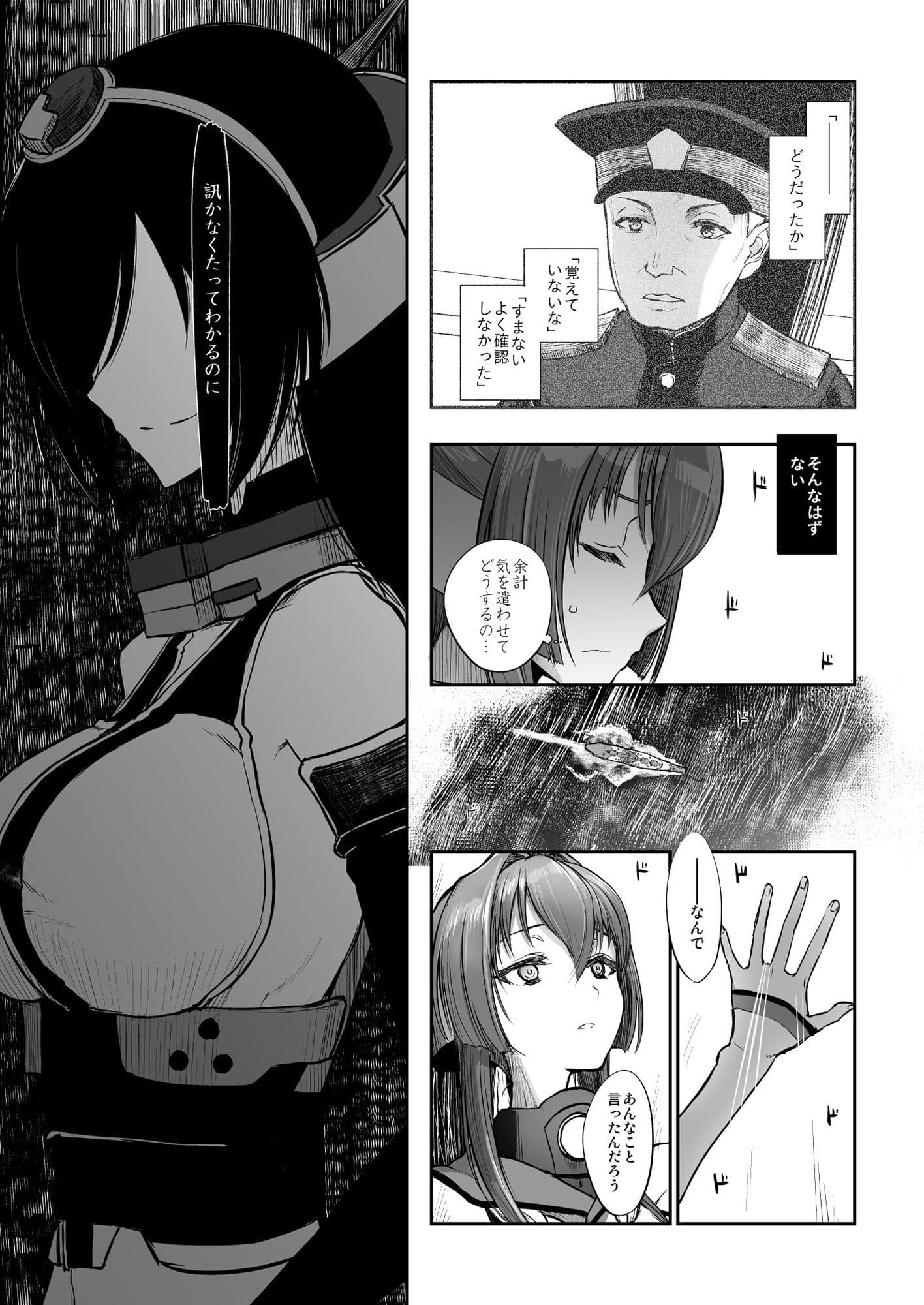 捏造艦隊 03/限定解除 サンプル画像 4