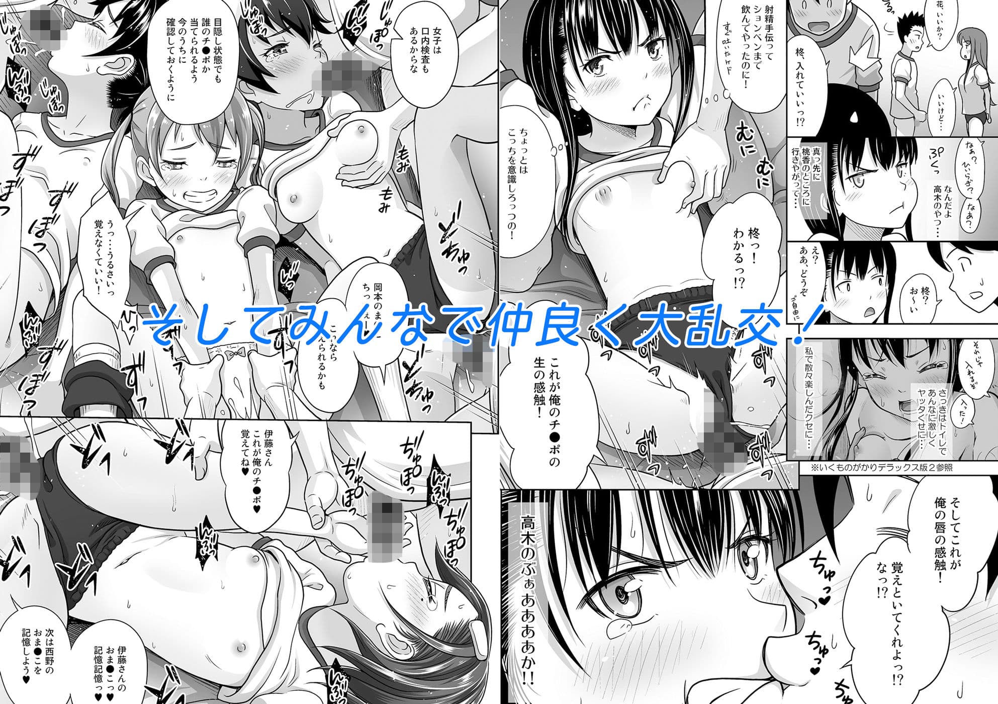 いくものがかり デラックス版3 サンプル画像 5