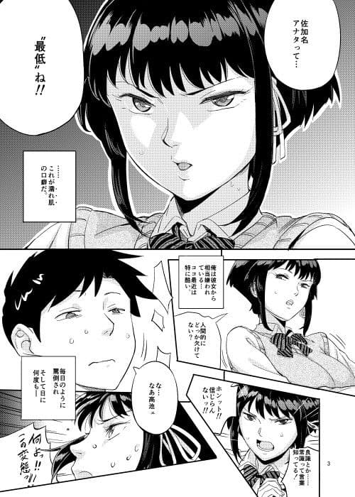 濡れ肌症女 サンプル画像 1