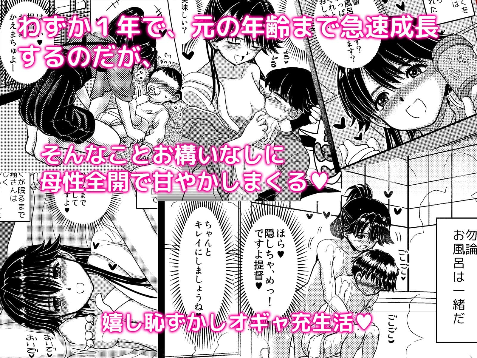 処女のまま未亡人となった鳳翔さんが夫のクローンを産み、育て、そして… サンプル画像 2