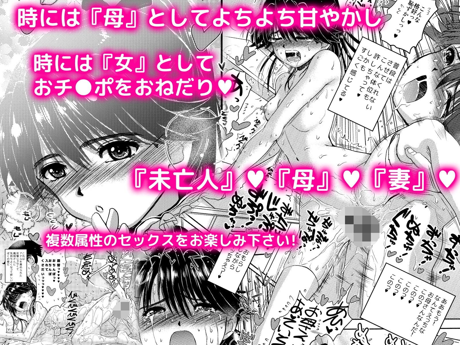 処女のまま未亡人となった鳳翔さんが夫のクローンを産み、育て、そして… サンプル画像 4