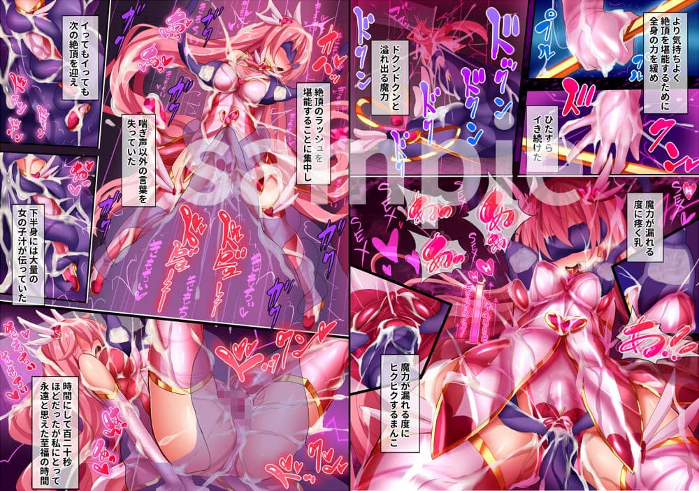オーガズムユニットEX-魔法戦士あかり サンプル画像 3