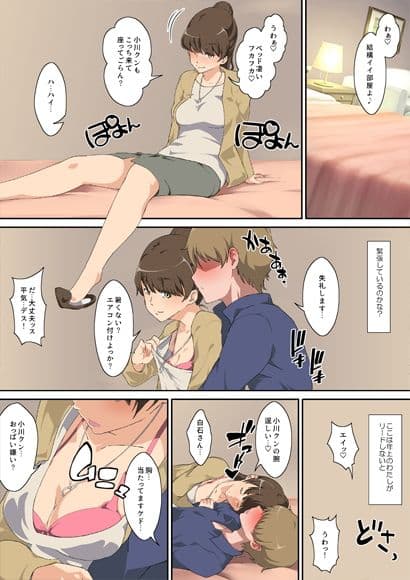 白石さんは欲求不満 サンプル画像 2