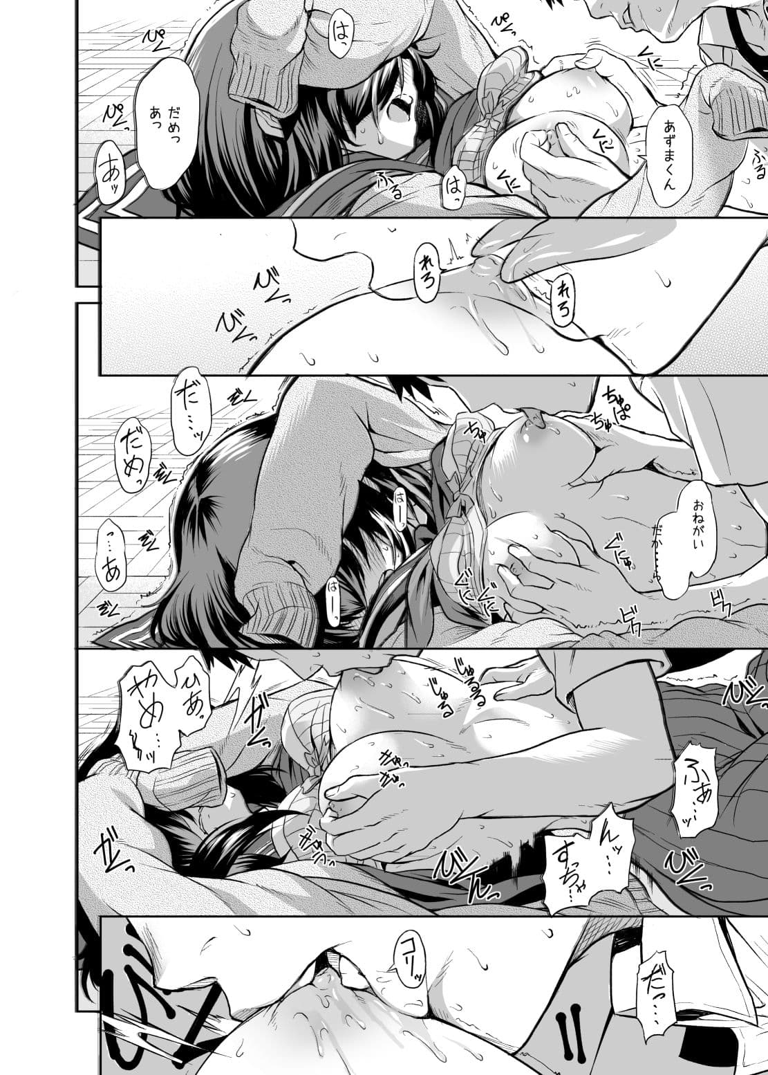 二宮楓は触れられたくない（上） サンプル画像 3