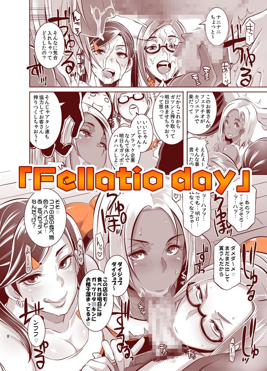 DELIGHTFULLY FUCKABLE AND UNREFINED！！ HappyHour_DLver サンプル画像 3