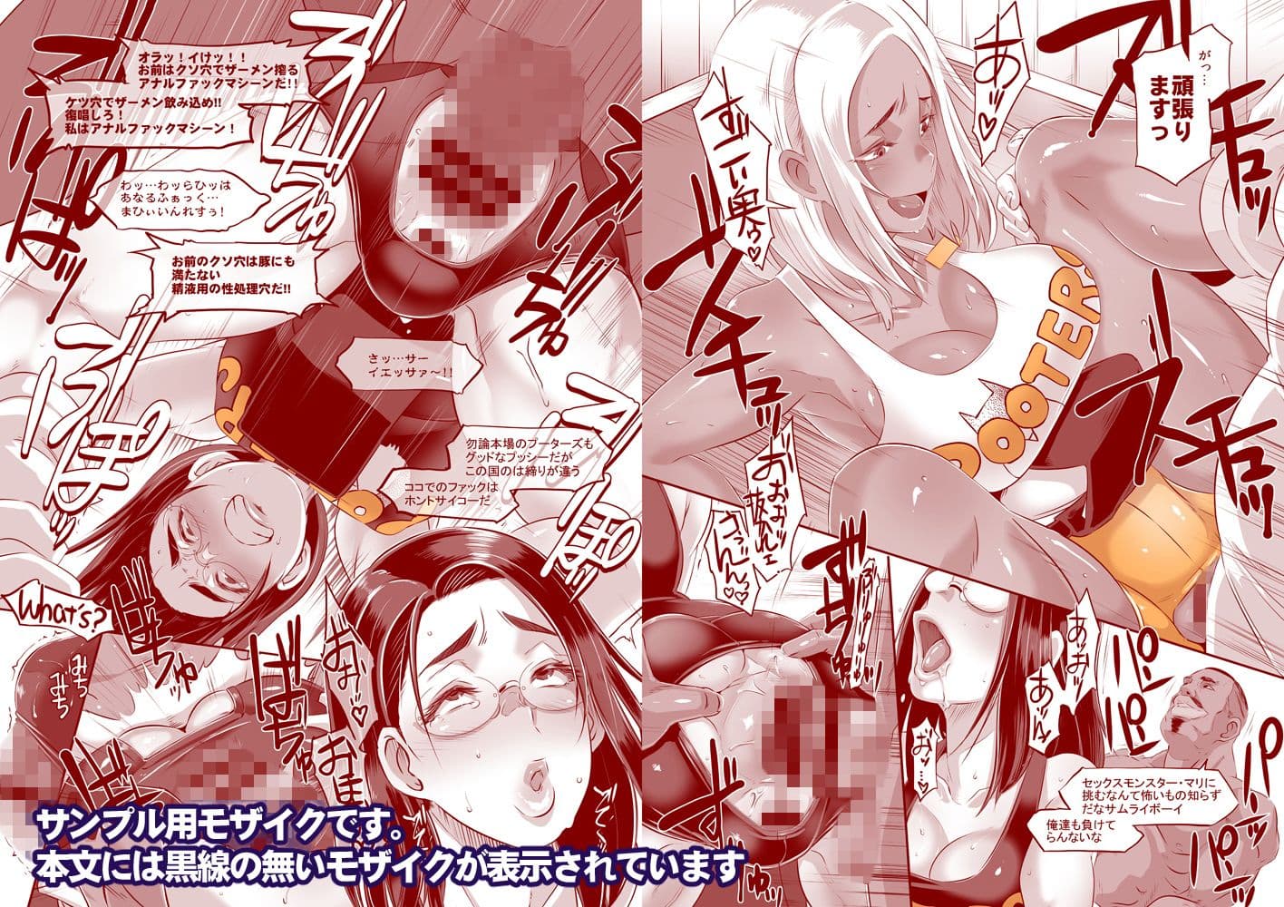 DELIGHTFULLY FUCKABLE AND UNREFINED in Shibuya！！_DL版 サンプル画像 3