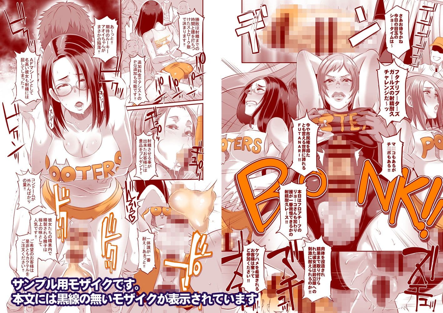 DELIGHTFULLY FUCKABLE AND UNREFINED in Shibuya！！_DL版 サンプル画像 4