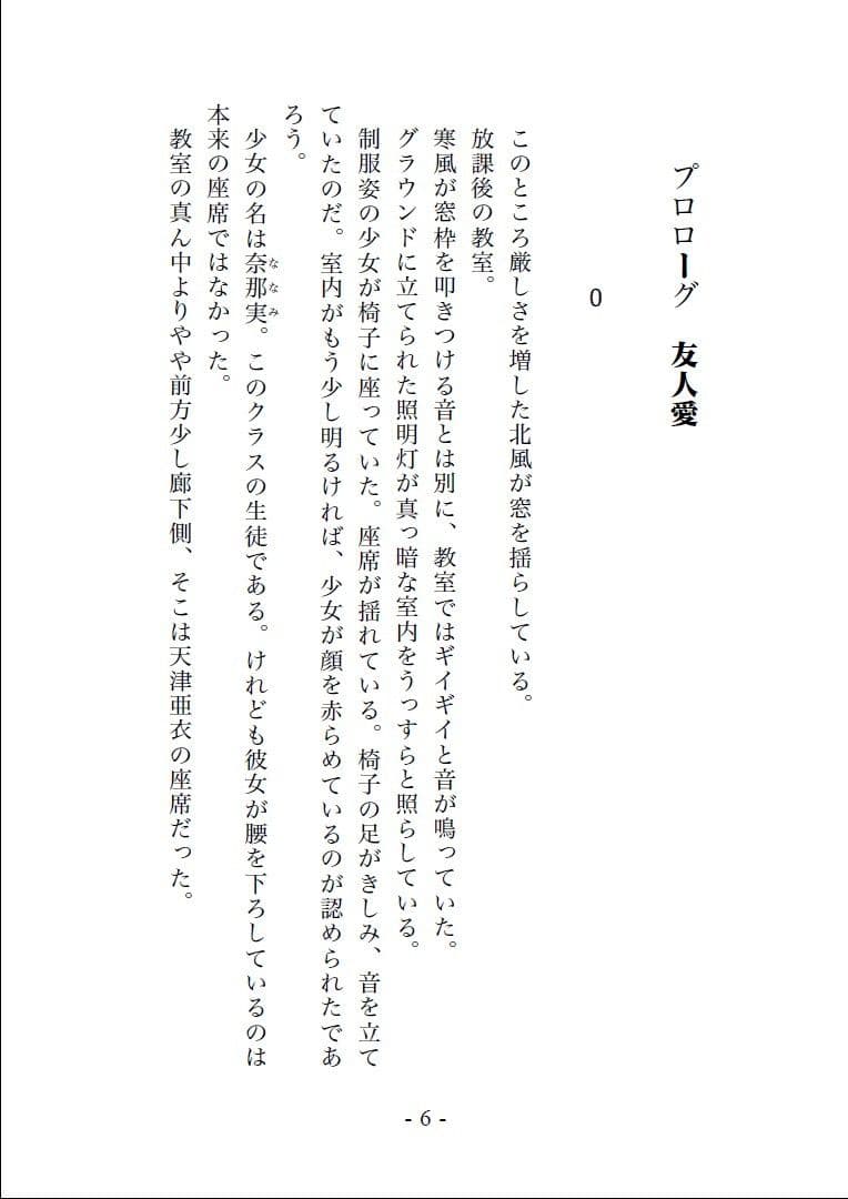 淫獣愛牢――双天女淫恋に墜ちる サンプル画像 2