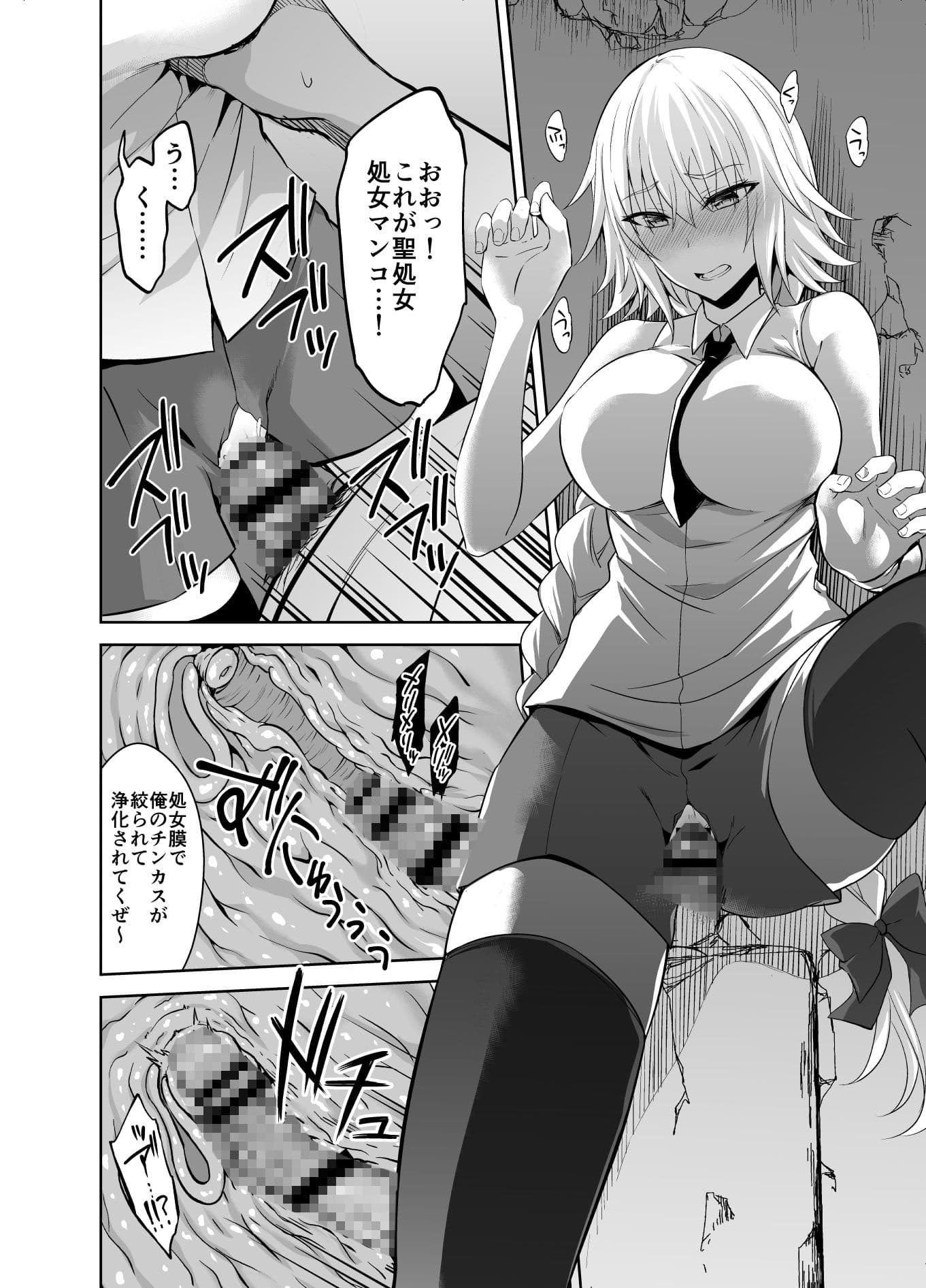 囚われの裁定者 サンプル画像 1